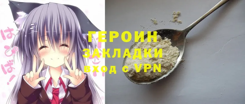 Героин хмурый  Апатиты 