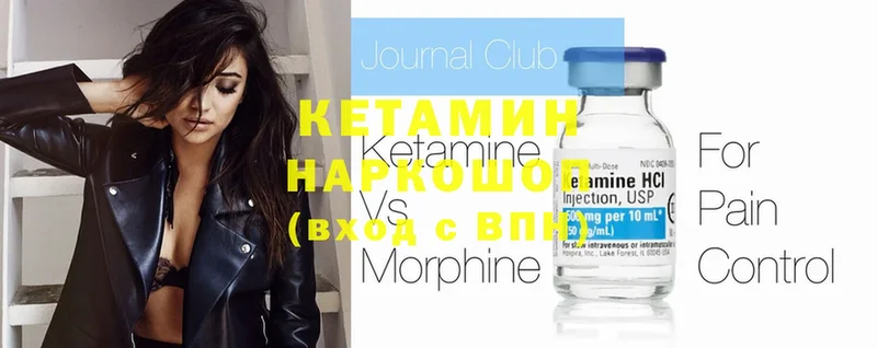 КЕТАМИН ketamine  Апатиты 